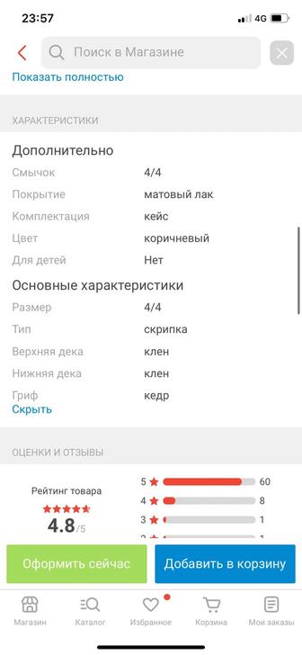 Скрипка