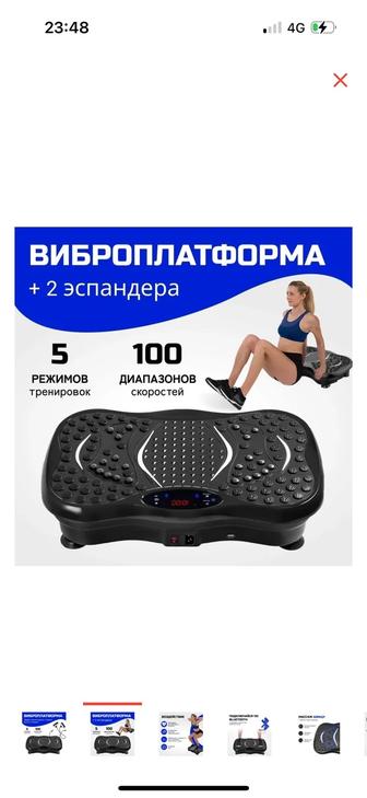 Виброплатформа VBR-5 горизонтальная