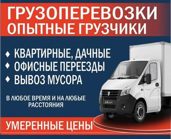 Грузоперевозки KRG 09