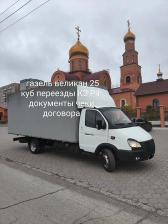 Грузоперевозки Темиртау