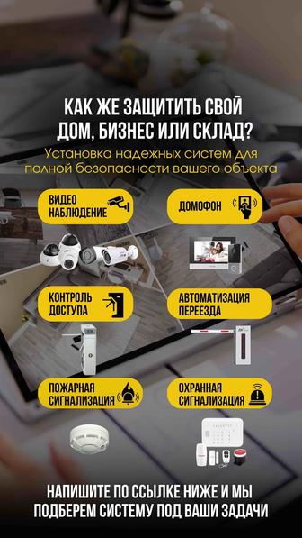 Установка видеонаблюдения
