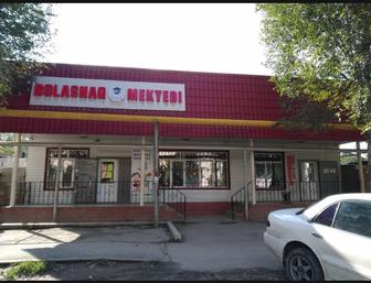 Образовательный центр