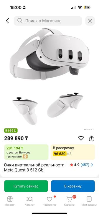 Meta quest 3 516гб