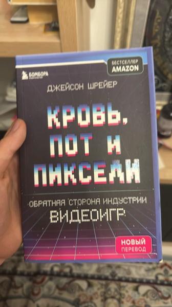 Продам книгу