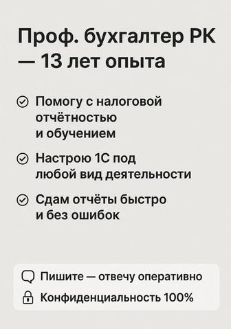 Научу и помогу сдавать налоговые отчеты! Сдам любые налоговые отчеты!