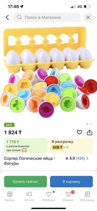 Набор игрушек