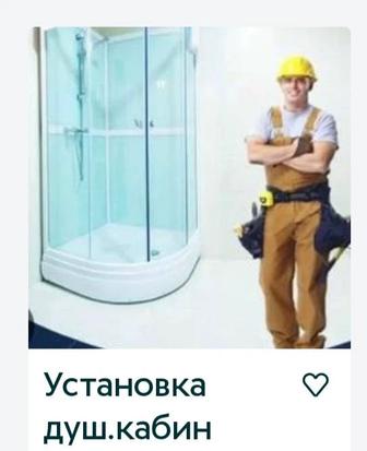 Установка душ.кабин