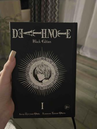 Тетрадь смерти/Death note 1 том