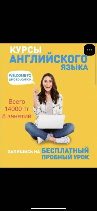 Английский для детей и взрослых