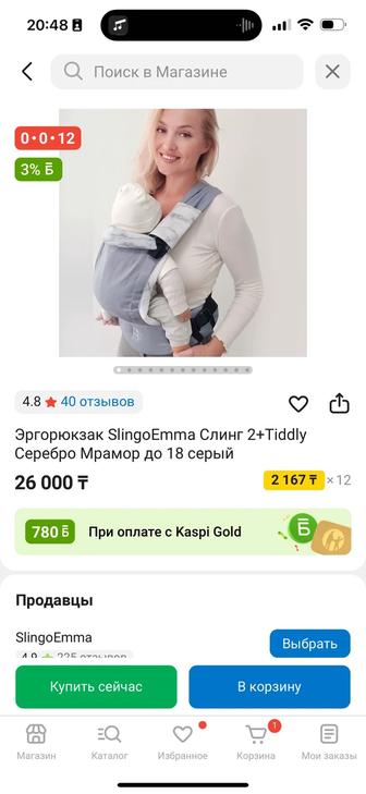 Эргорюкзак