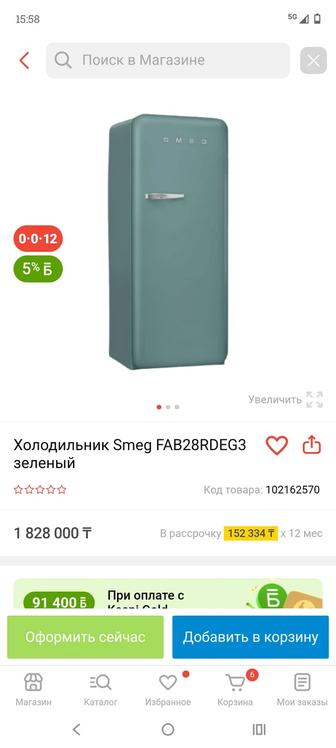 Холодильник smeg изумрудно зеленый
