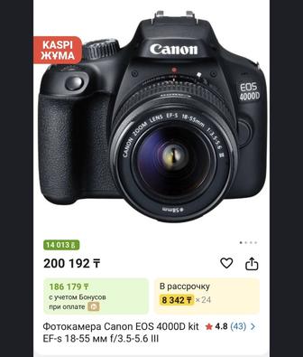 ФОТОАППАРАТ и два объектива