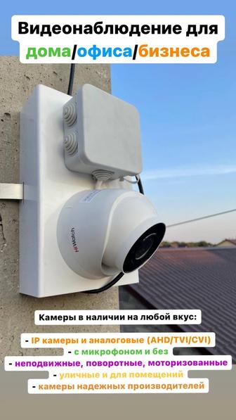 Установка камера видеонаблюдении, монтаж камеры видеонаблюдении