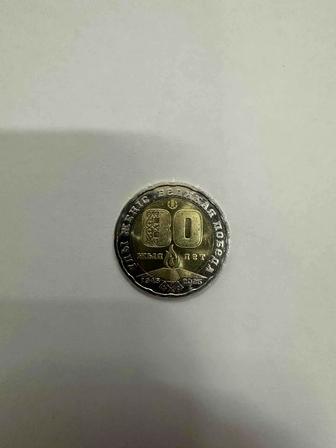 Юбилейная монета 200 тенге, в честь 80 лет победе Великой Отечественной.