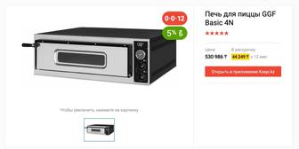 Продам пицца печь