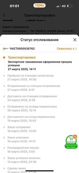 Разборка мебели