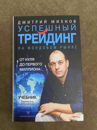 Книга по трейдингу