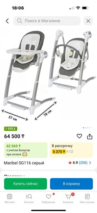 Стульчик для кормления