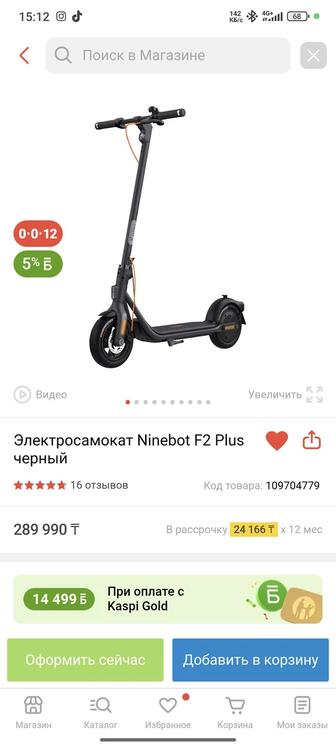 срочно продам электросамокат Ninebot F2 Plus