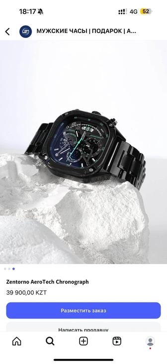 Часы Мужские