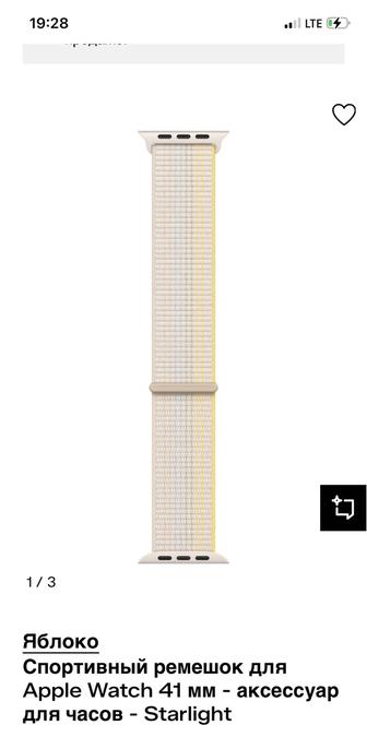 Apple Watch ремешок