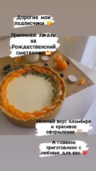 Сметанник на заказ