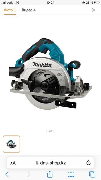 Продам дисковую пилу Makita