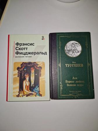 Книги, классика