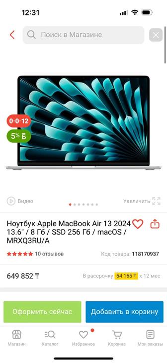 Ноутбук Apple MacBook Air 13 2024 MRXQ3 256Gb Silver