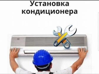 Установка кондиционеров