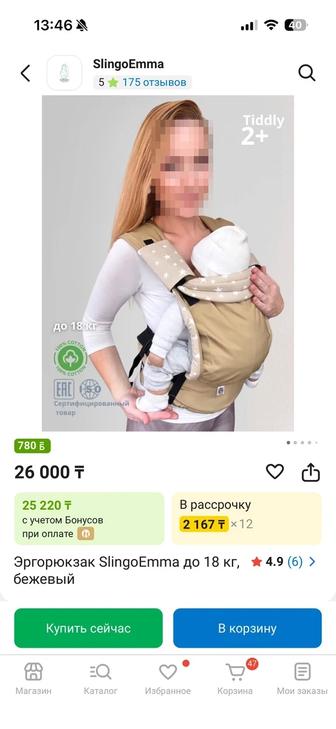 Продам эргорюкзак