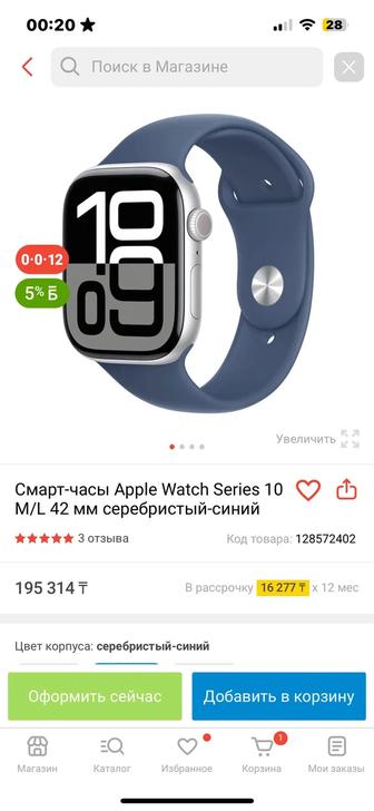 Эпл уатч