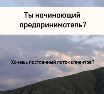 Таргетолог, таргетированная реклама в Instagram, Facebook