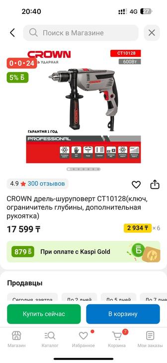 Электрический дрель