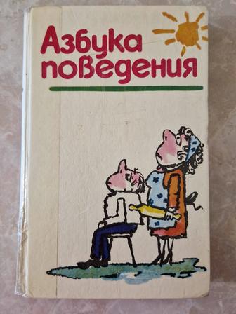 Отдам бесплатно книгу