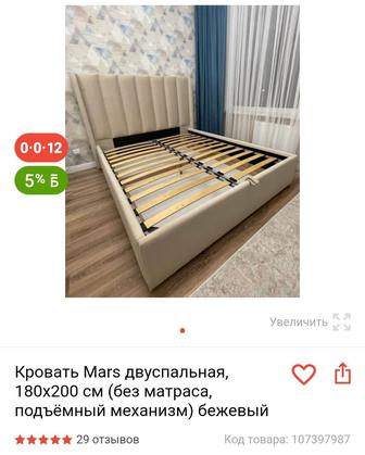 Продам кровать