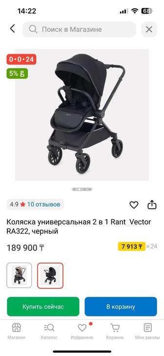 Продам коляску rant vector