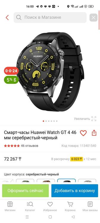 Huawei watch gt4