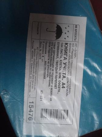 Журналы и тетради