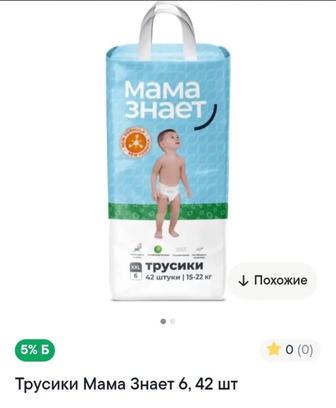 Памперс
