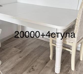 Продам стол и 4стула