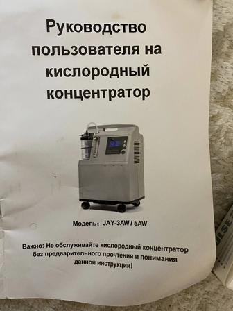 Кислородный концентратор (аппарат)