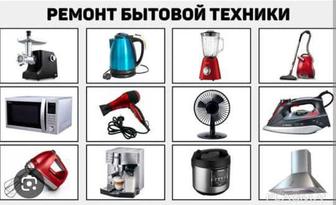 Ремонт бытовой техники