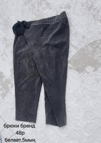 Брюки