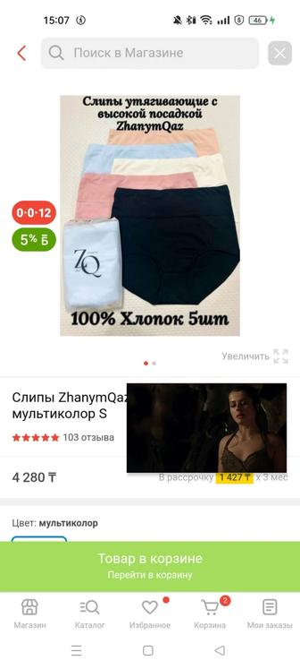 Утягивающие слипы женские