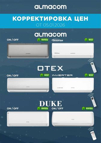 Кондиционер