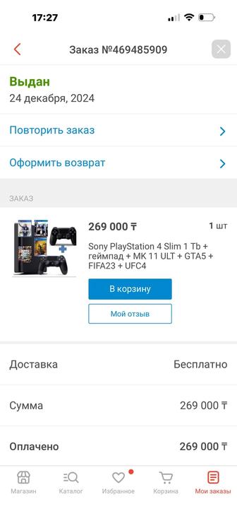 Sony PlayStation 4 1 TB игры в подарок