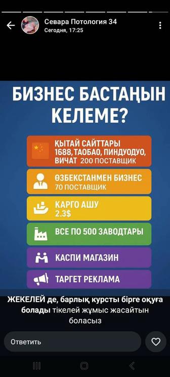 Курыс сату барлык туры бар