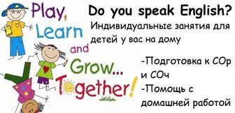 Обучение детей английскому языку