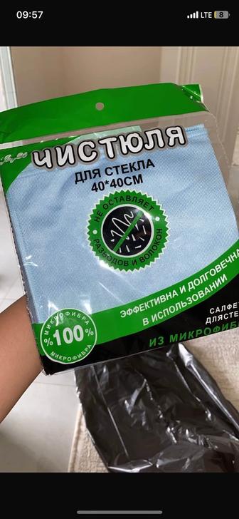 Тряпка